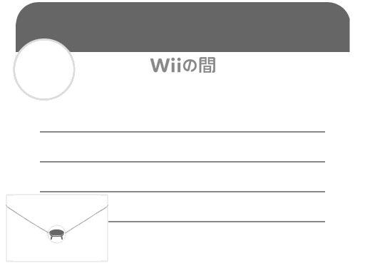 Wii no Ma